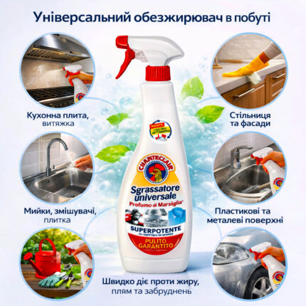 Універсальний обезжирювач спрей ChanteClair 600мл марсельське мило