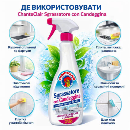 Універсальний спрей з хлором і відбілюючим ефектом ChanteClair 625мл