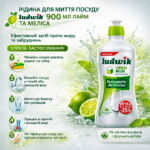 Рідина для миття посуду Ludwik 900мл лайм та меліса