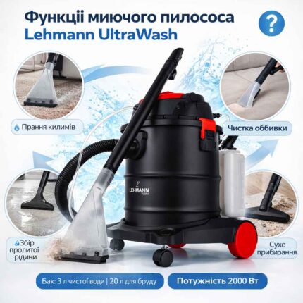 Миючий пилосос Lehmann UltraWash 2000 Вт чорний