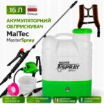 Обприскувач акумуляторний Maltec 16л MasterSpray (Польща)