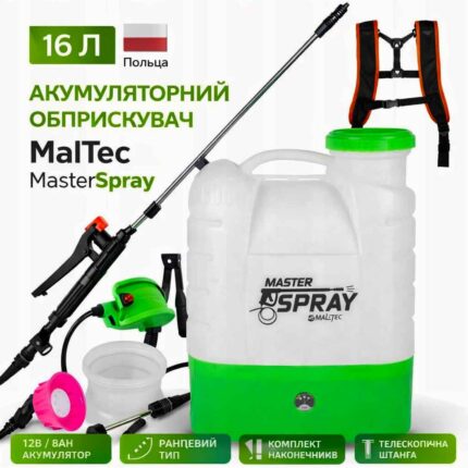 Обприскувач акумуляторний Maltec 16л MasterSpray (Польща)