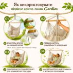 Підвісне крісло-Гамак Gardlov бежевий 20938