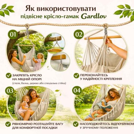 Підвісне крісло-Гамак Gardlov бежевий 20938